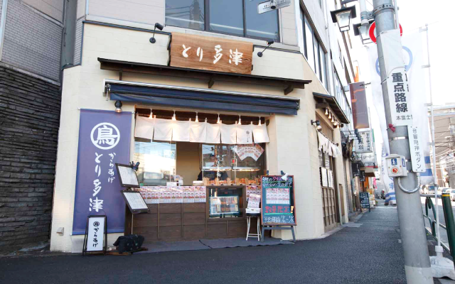 からあげ　とり多津　フランチャイズ募集中！
