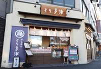 店舗物件情報
